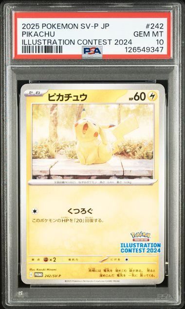 PSA10】ピカチュウ(-)〈242/SV-P〉[SV-P]9347 - メルカリ