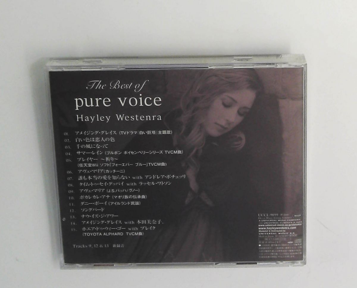 永遠のピュア・ヴォイス~Hayley Best(初回限定盤) CD ヘイリー,本田