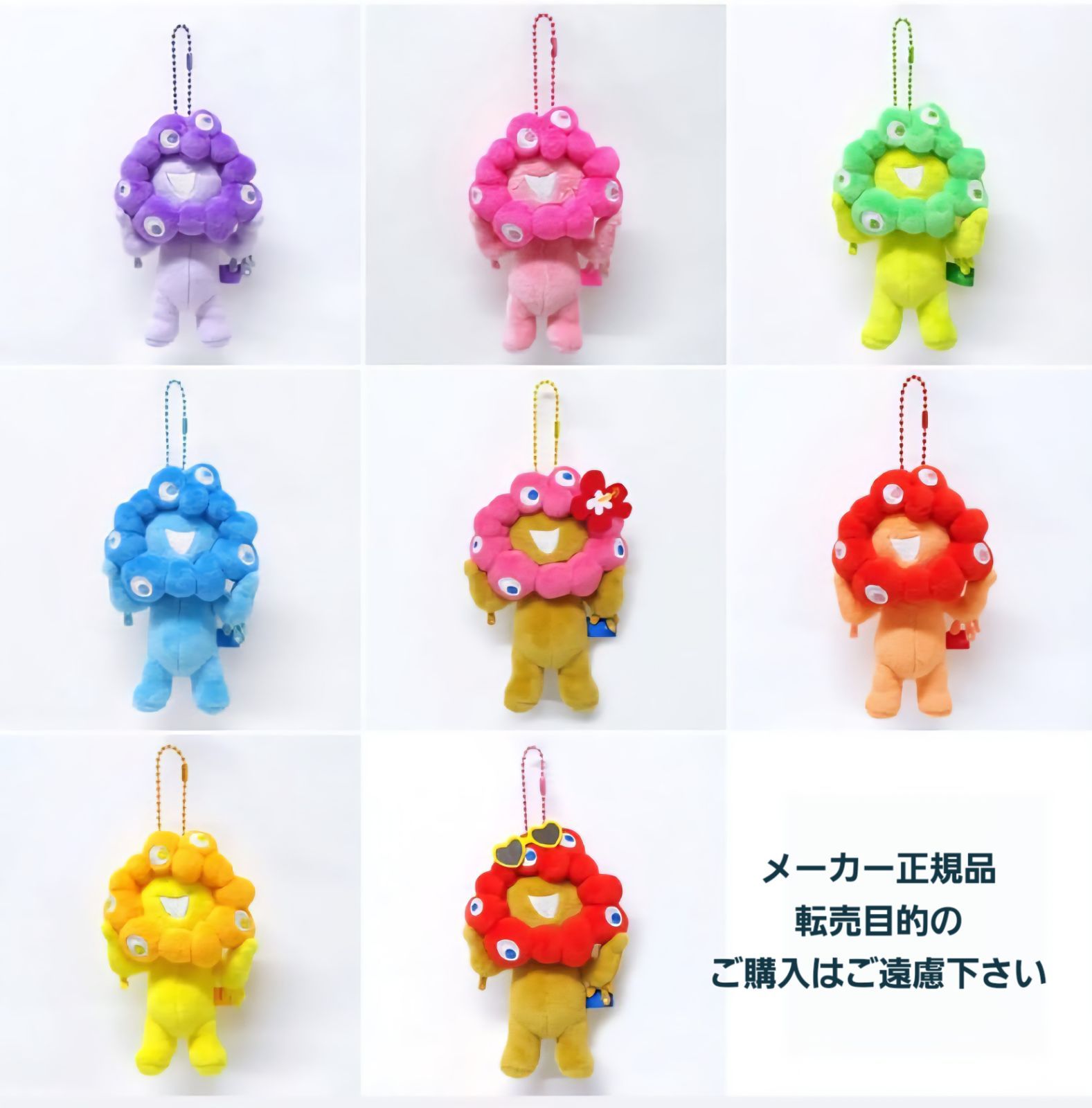 2体セット ミャクミャク 日焼け ボールチェーン - メルカリ