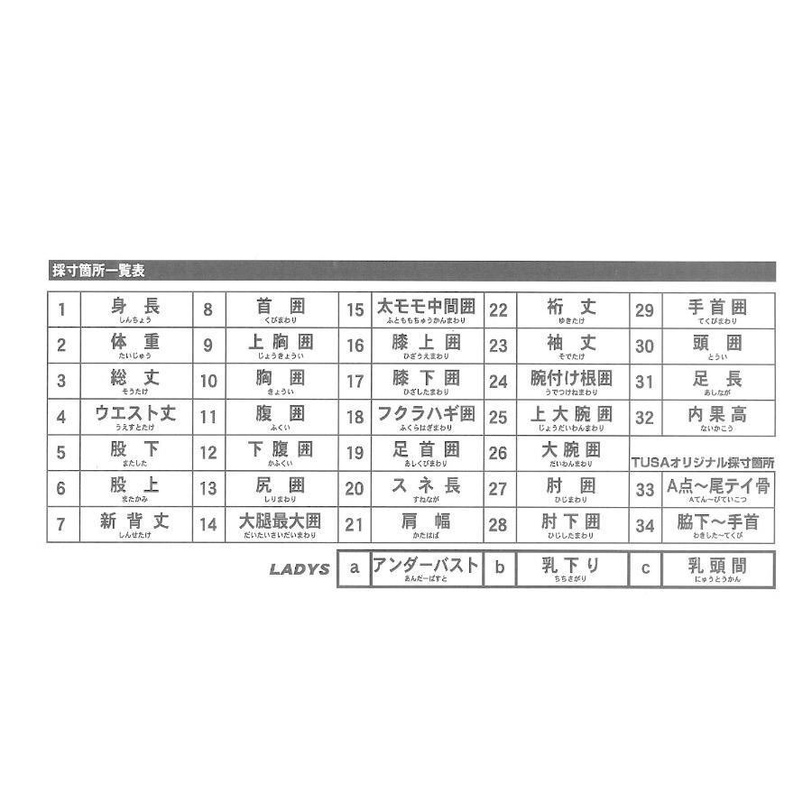 ふくらはぎの長さ指定 色
