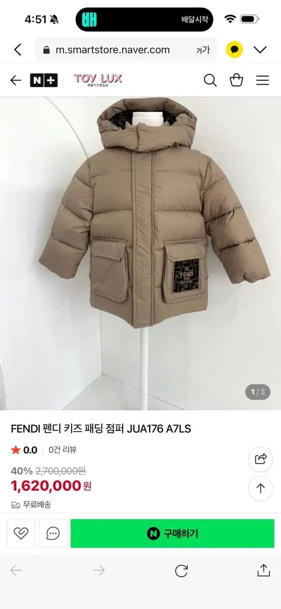  FENDI フェンディ キッズ ダウン アウター ベージュ その他 ジャケット ブルゾン