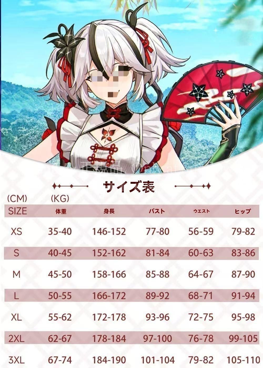 コスプレ｜和風スタイル 大人用