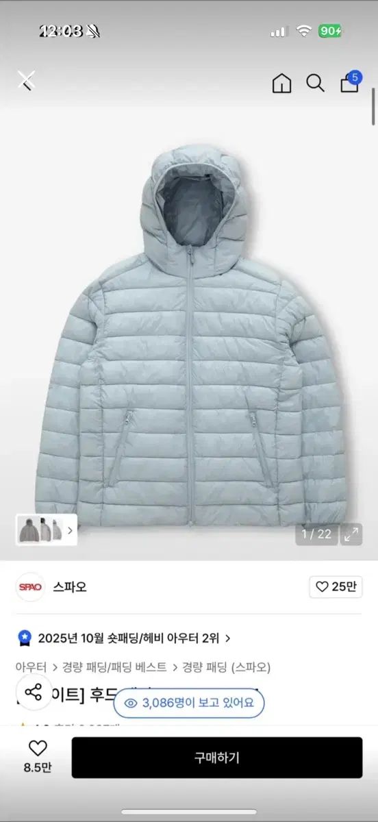 スパオ 씬라이트 경량ダウン(L)