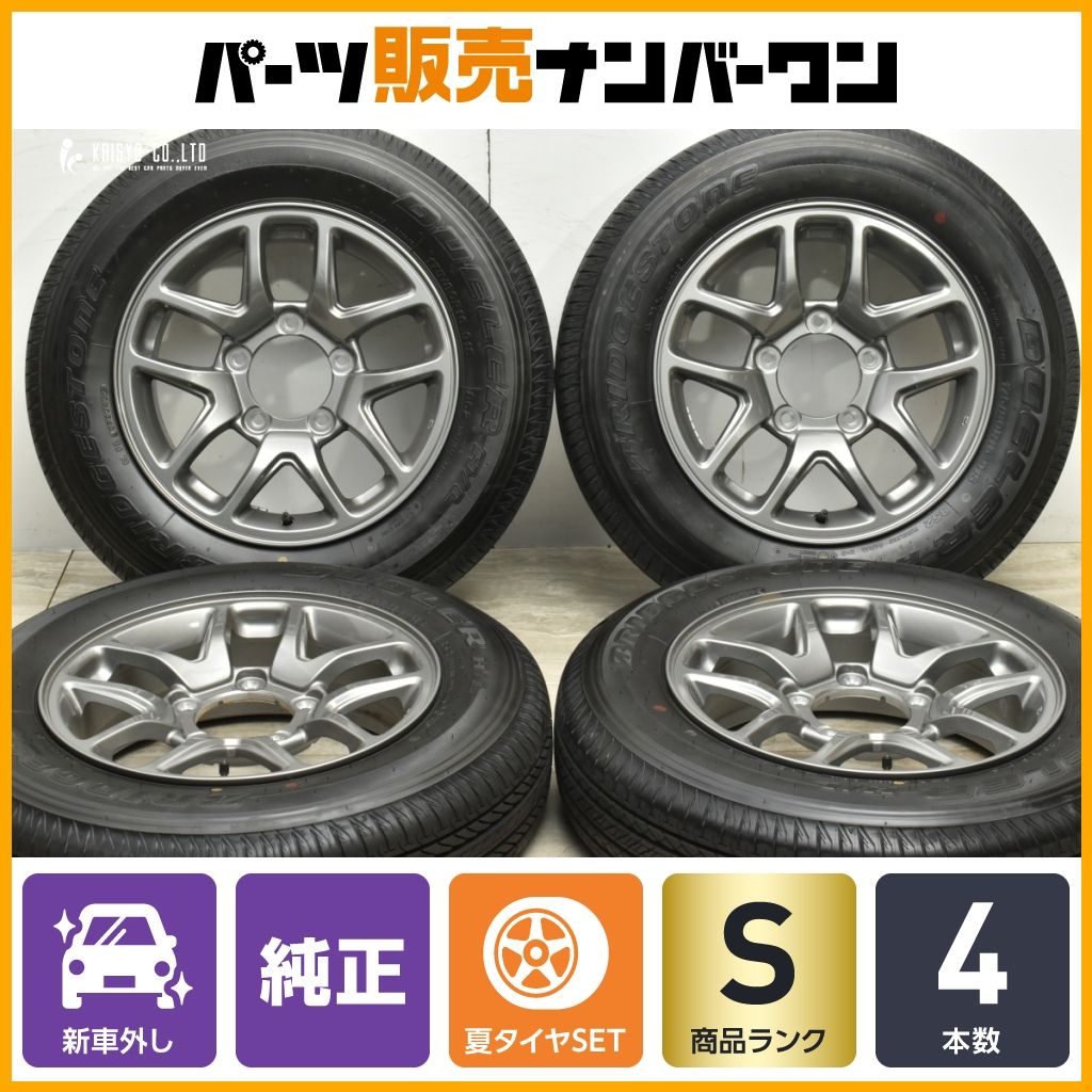 2025年製 新車外し品】スズキ JB64 ジムニー 純正 16in 5.5J +22