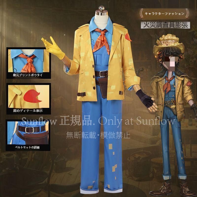 ♥ サバイバー 火災調査員 膨化 フロリアン ブランド コスチューム 奇珍時装 フルセット 高品質素材 豪華デザイン 舞台撮影用 イベント用 プレゼントに最適 二次元コスプレ アニメ衣装 キャラクター再現