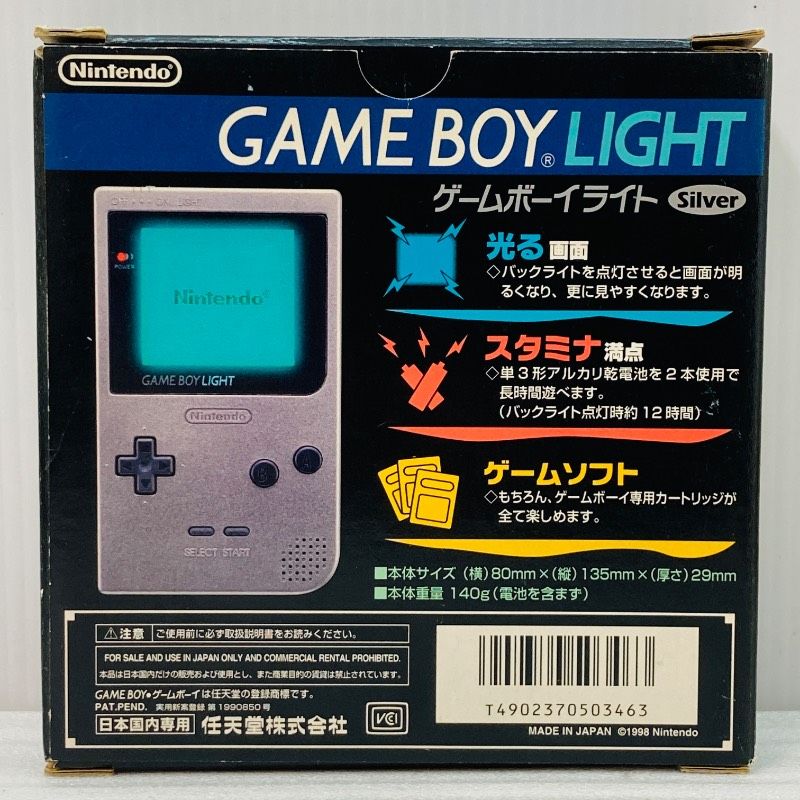 動作確認済み】【美品】【箱付き】任天堂 GBハード ゲームボーイライト