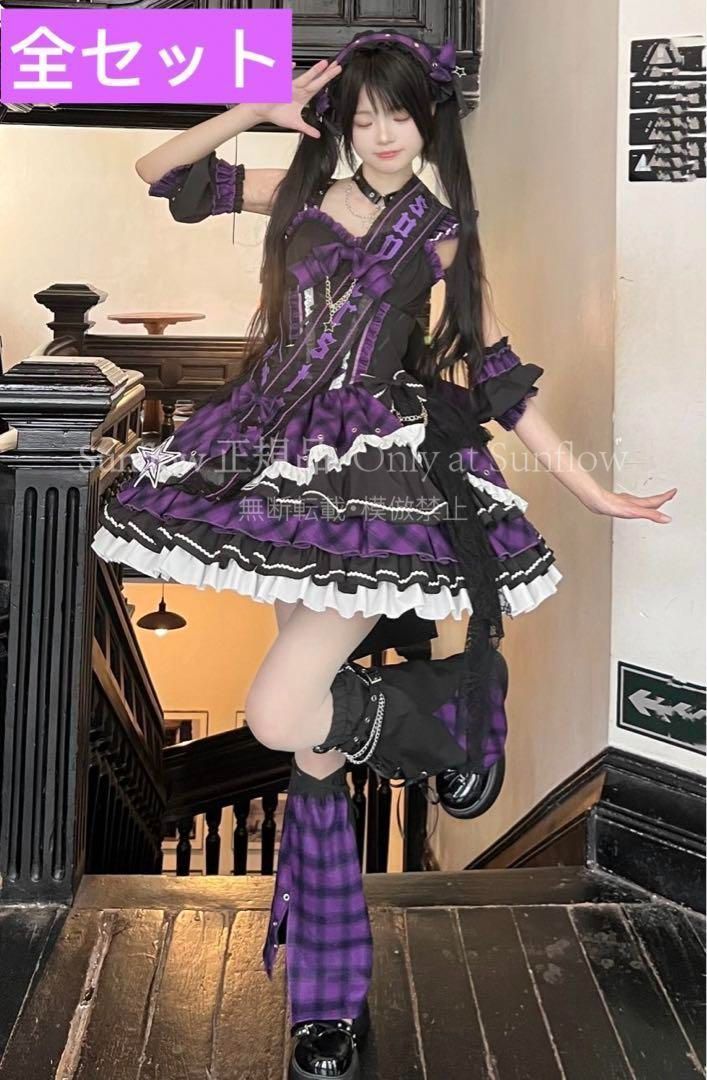ロリcat星動 ゴスロリ ロリータドレス アイドル衣装 ゴシック 地雷系 紫