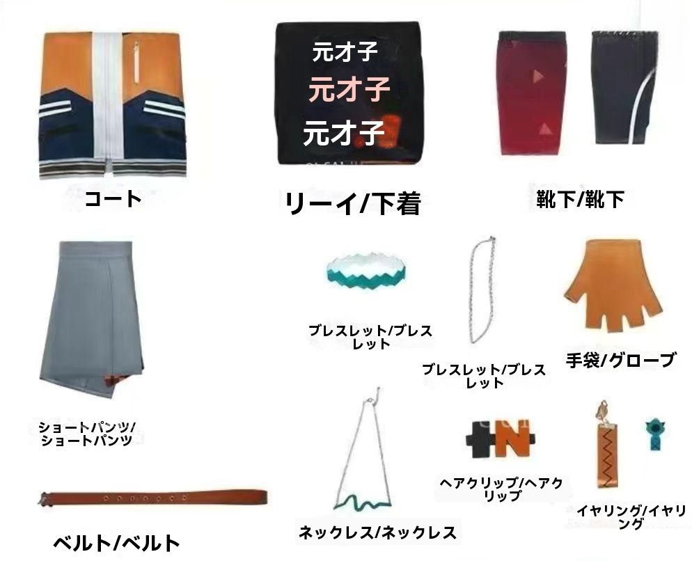 【新品未使用】ゼンレスゾーンゼロ「縄匠の鈴(女主人公ver)」大人用コスプレ｜アクション風 ゲーム仮装 ハロウィン/学園祭OK CJS1212P267