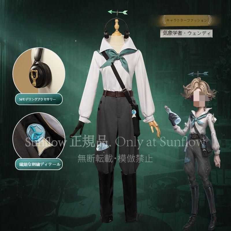 ♥ 気象学者 コスチューム 奇珍時装 フルセット 高品質素材 豪華デザイン 舞台撮影用 イベント用 プレゼントに最適 二次元コスプレ アニメ衣装 キャラクター再現