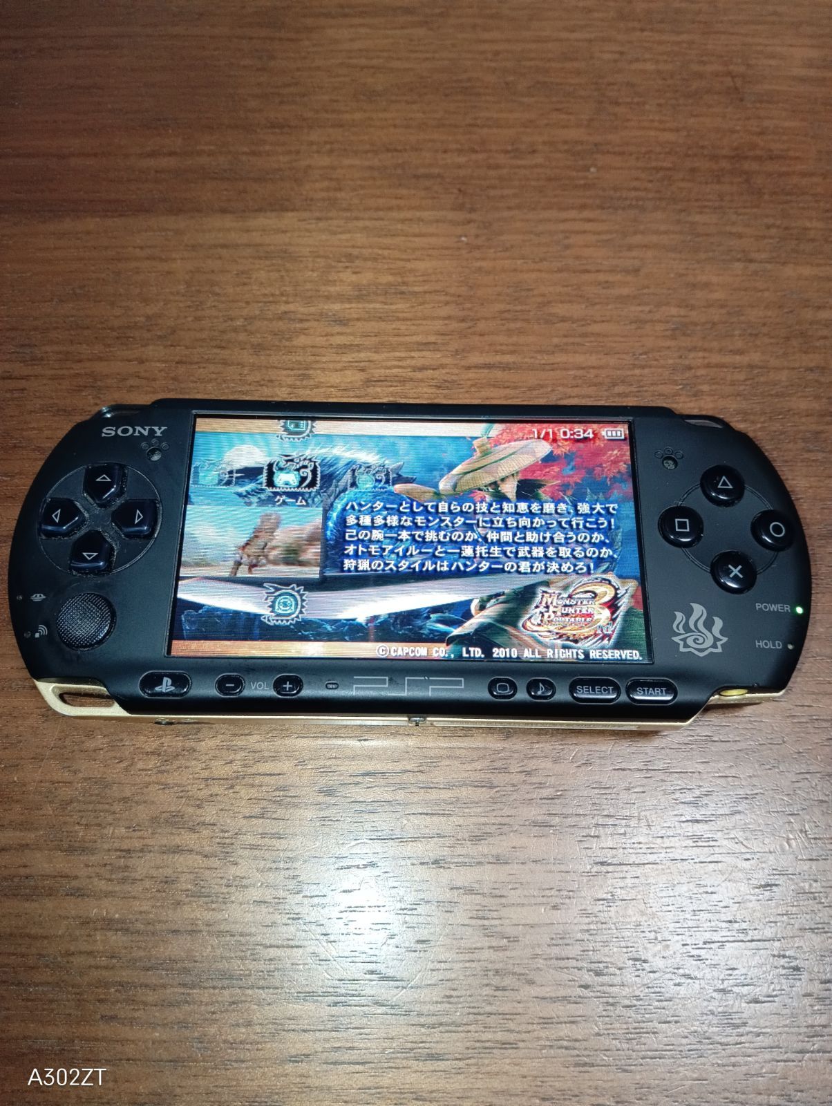 PSP 3000本体のみ モンハンモデル