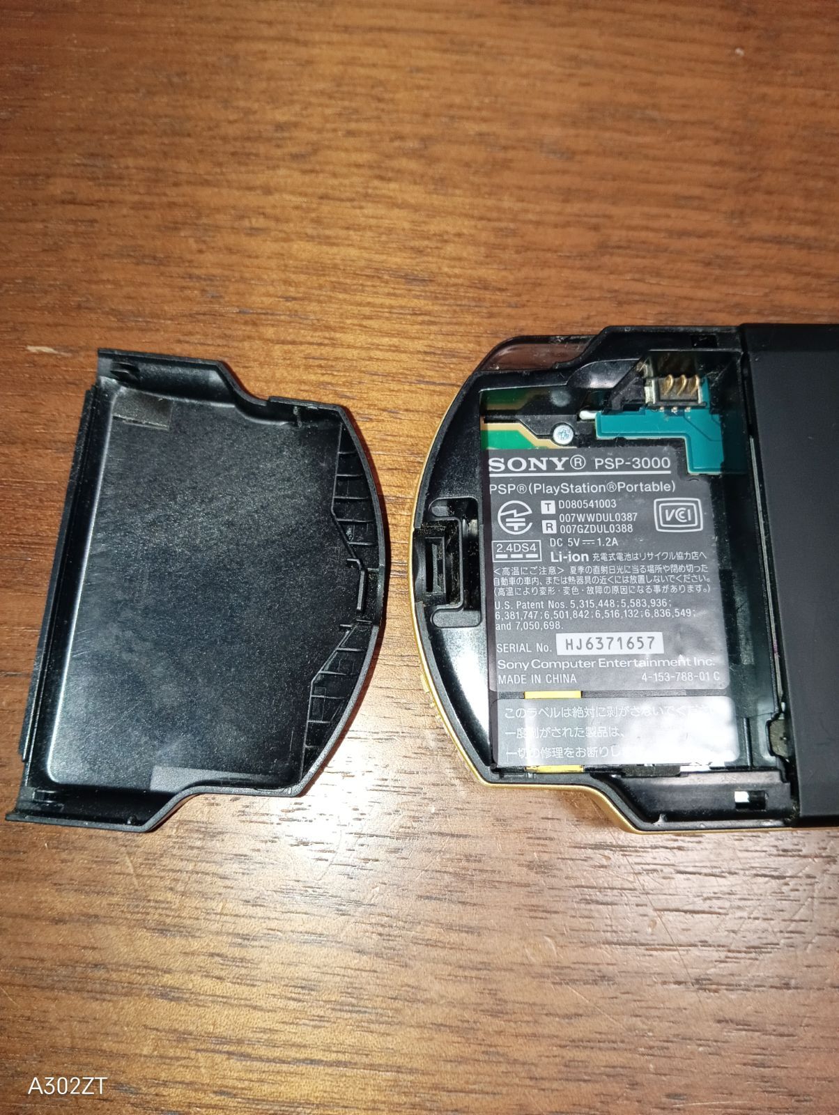 PSP 3000本体のみ