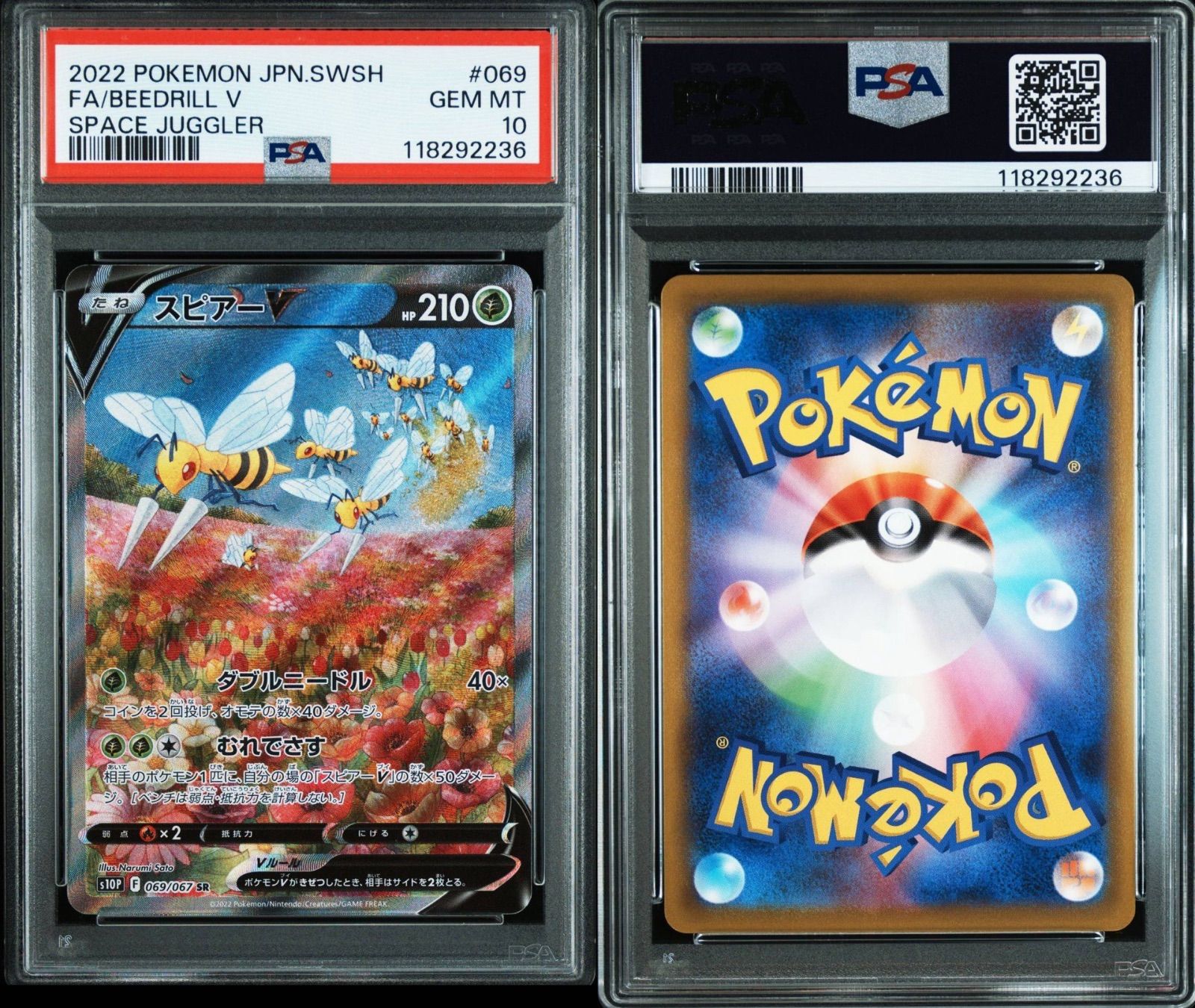 PSA10】 スピアーV SA 069/067 s10P ポケモンカード ポケカ Pokemon