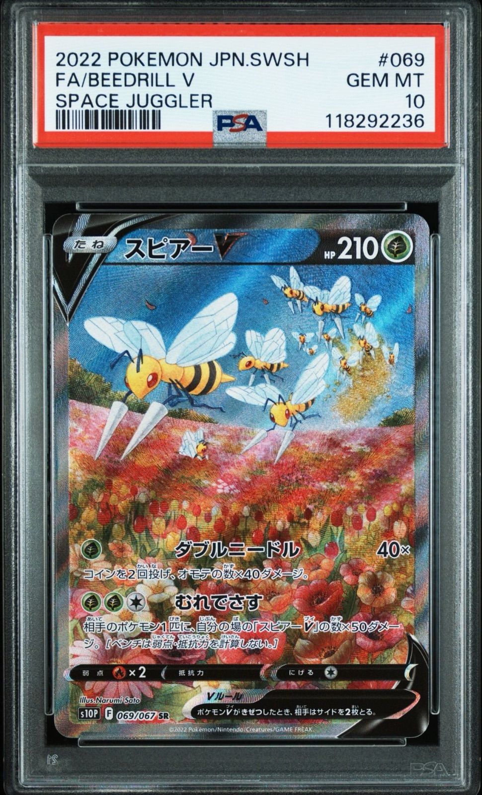 【ポケカ】スピアー カードe PSA10 PSA10】 スピアーV SA 069/067 s10P ポケモンカード ポケカ Pokemon