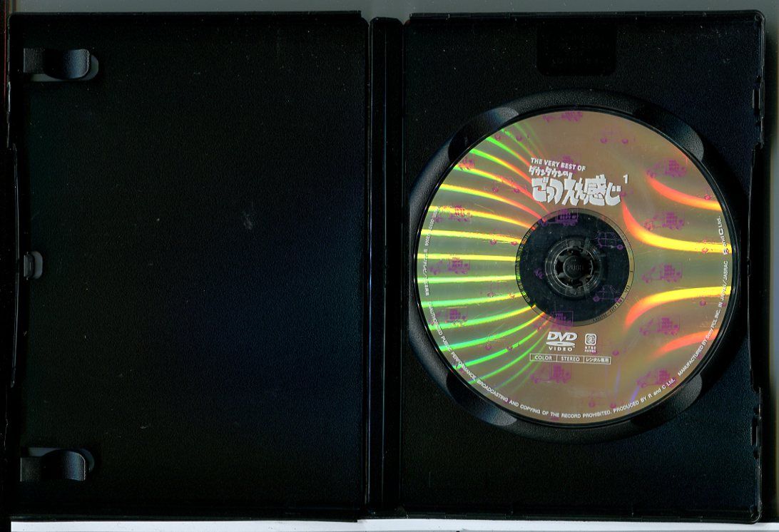 THE VERY BEST OF ダウンタウンのごっつえぇ感じ 1/DVD 中古 レンタル
