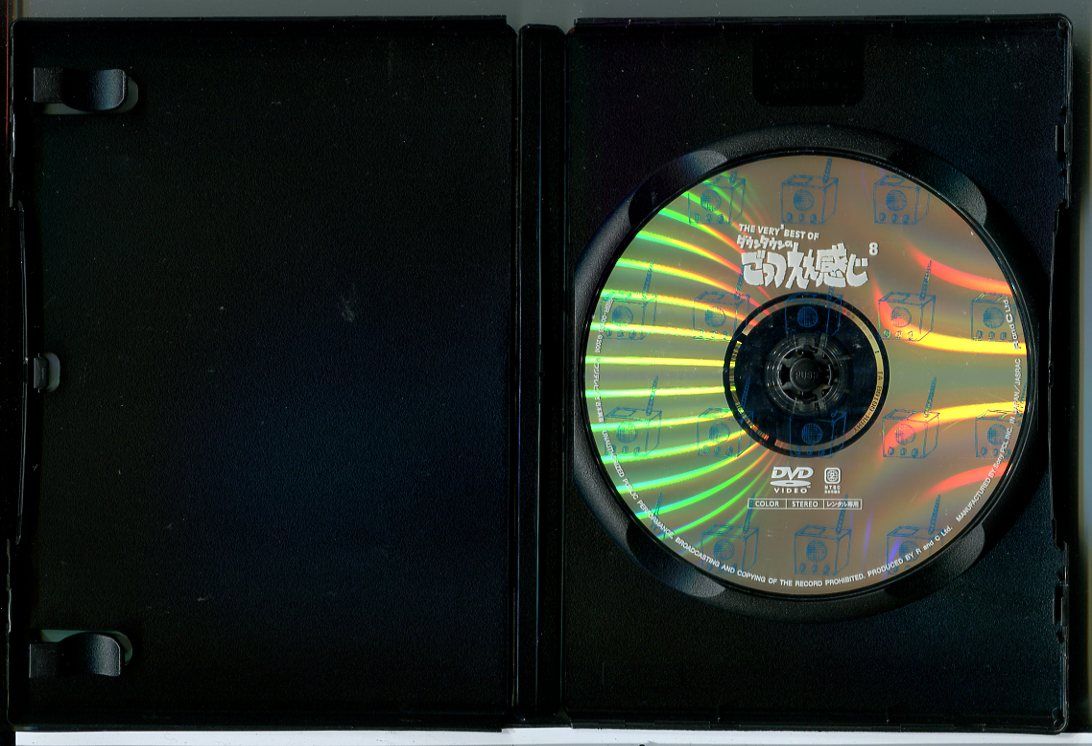 THE VERY BEST OF ダウンタウンのごっつえぇ感じ 8/DVD 中古 レンタル