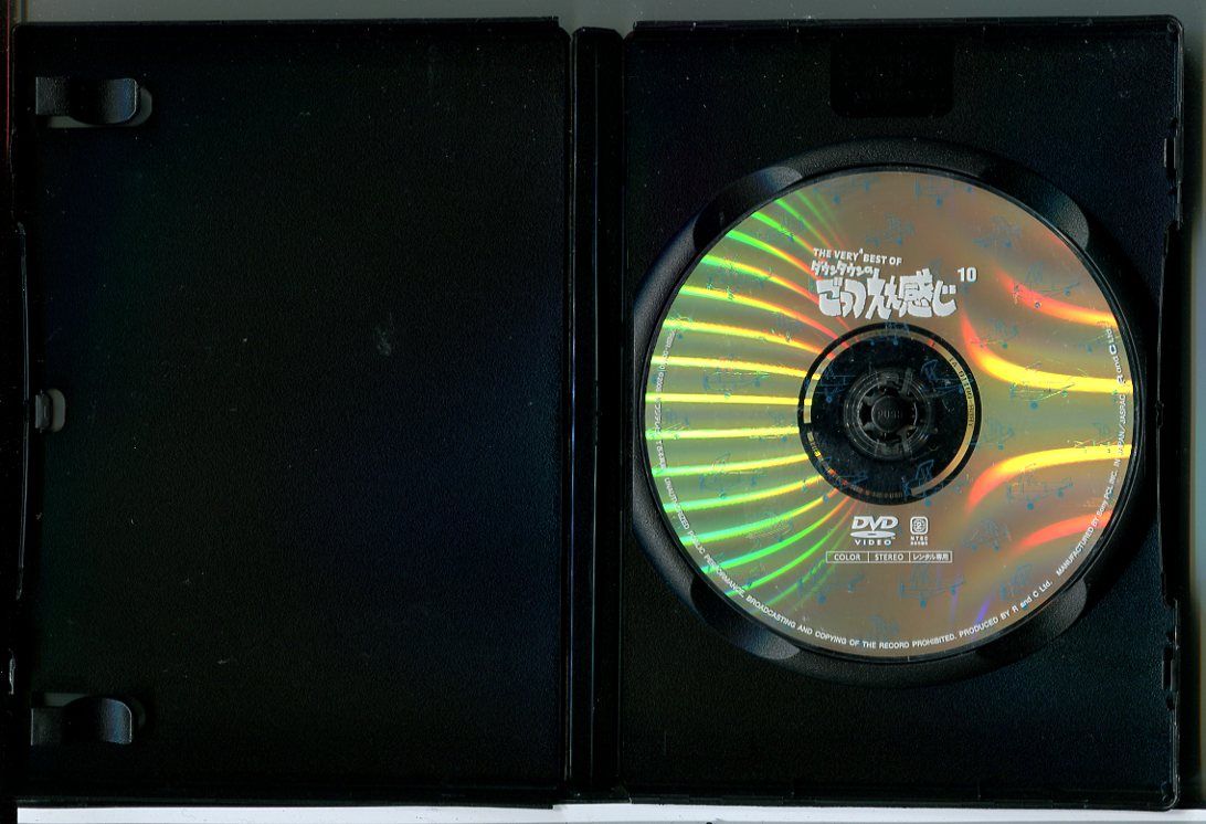 THE VERY BEST OF ダウンタウンのごっつえぇ感じ 10/DVD 中古 レンタル