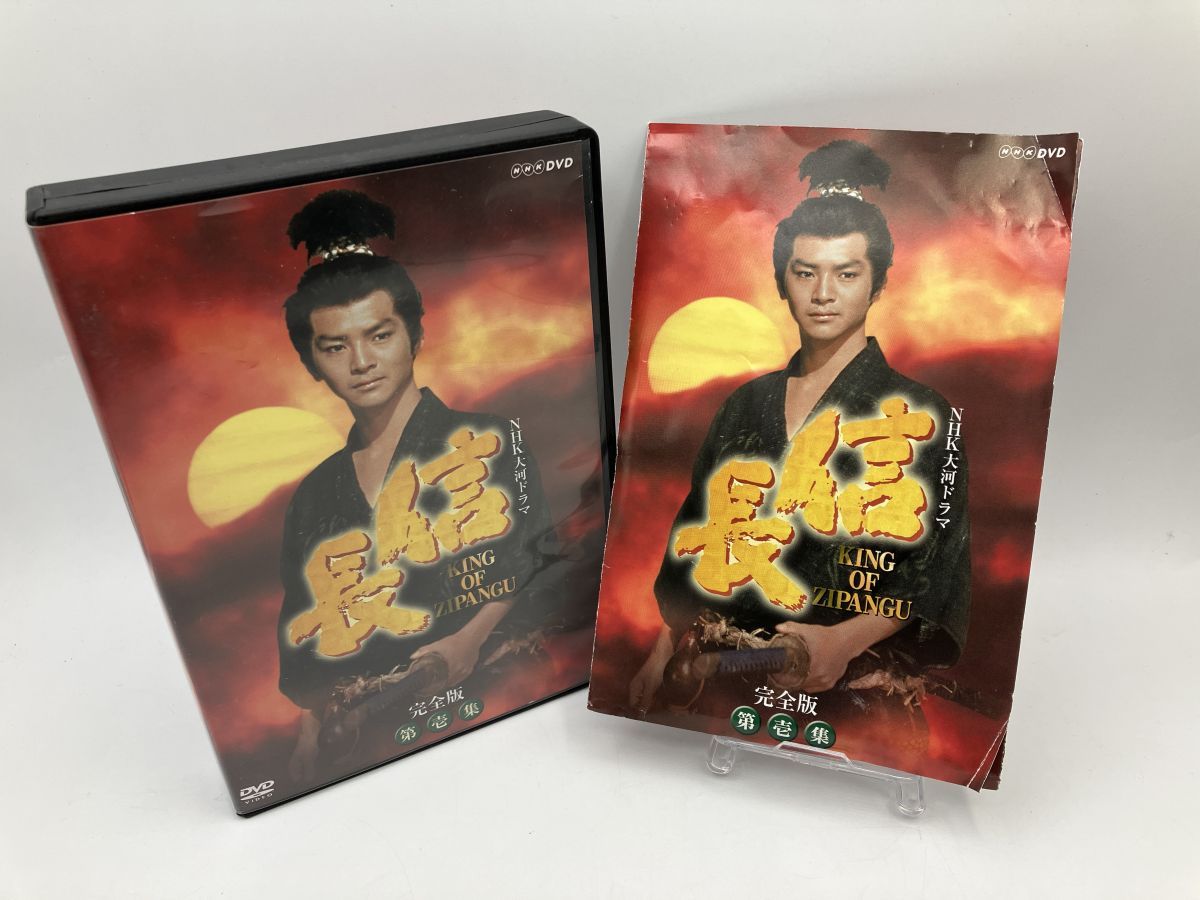 緒形直人主演 大河ドラマ 信長 KING OF ZIPANGU 完全版 第壱集 DVD-BOX