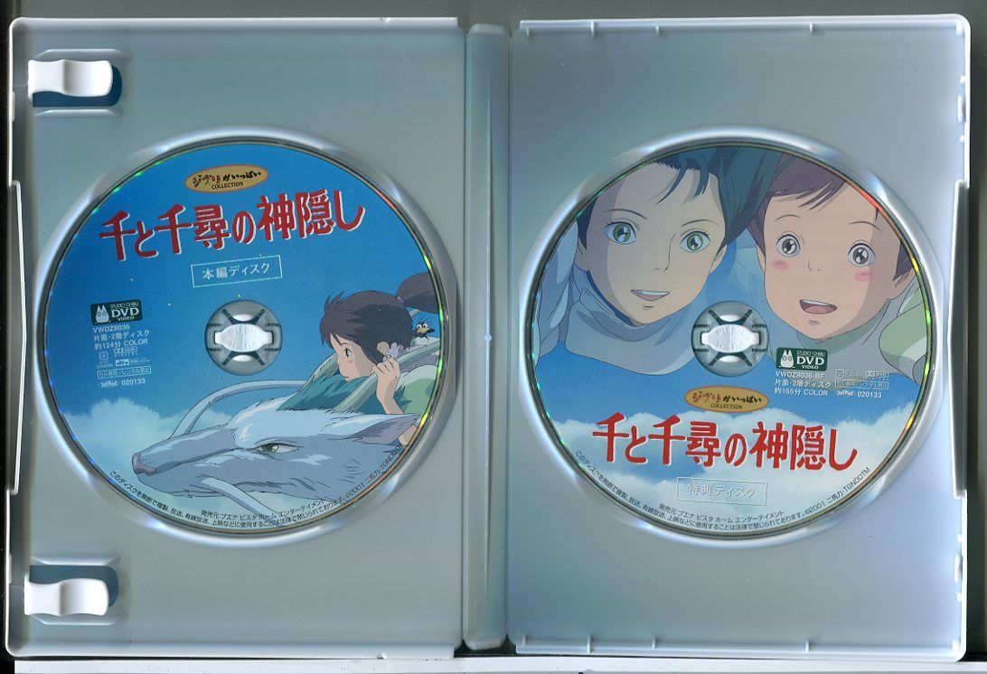 千と千尋の神隠し (本編ディスク+特典ディスク 2枚組)/DVD 中古 セル版