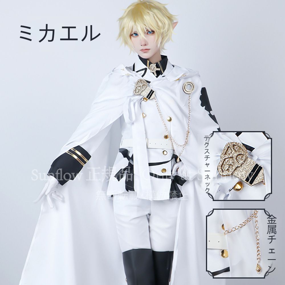 ♥ クロエル＆ミカエラ コスプレ衣装 高品質素材 舞台撮影用 イベント用 プレゼントに最適 キャラクター再現 コスプレ大会 推し活 撮影会用