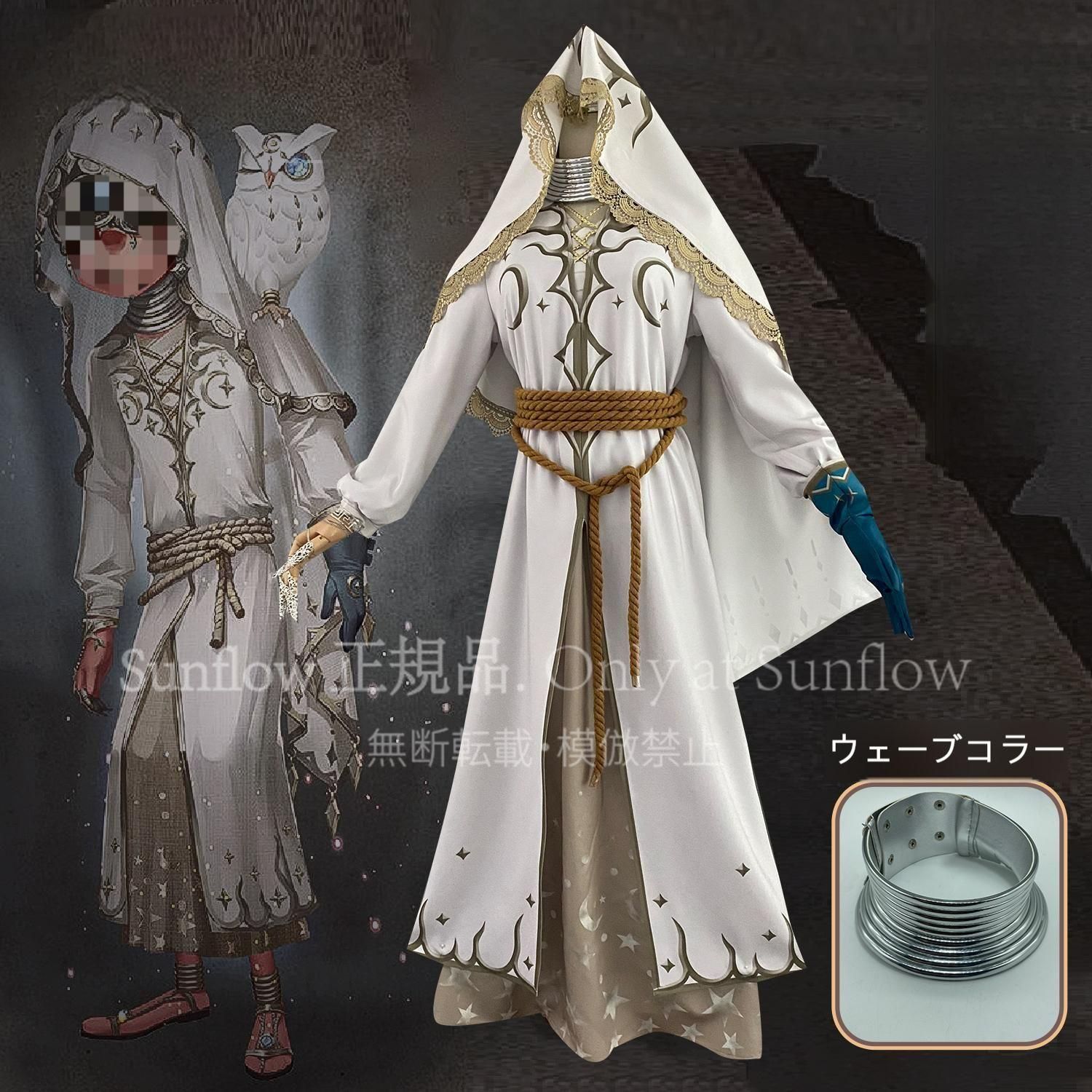 占い師 伊莱 月相 コスプレ衣装 豪華フルセット 高品質素材 再現度重視 イベント用 撮影用 仮装 衣装 推し活 コスチューム キャラクターコスプレ