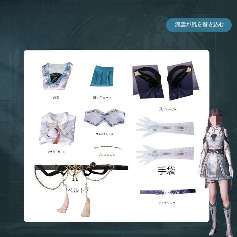 黎深 流雲挽風 コスチューム フルセット メインキャラクター衣装 高品質再現 その他 コスチューム コスプレ ホビー 楽器 アート