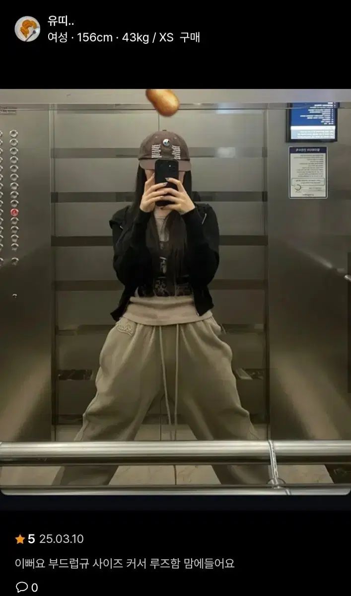 BADBLOOD ビヨンド ソフト ジョガー