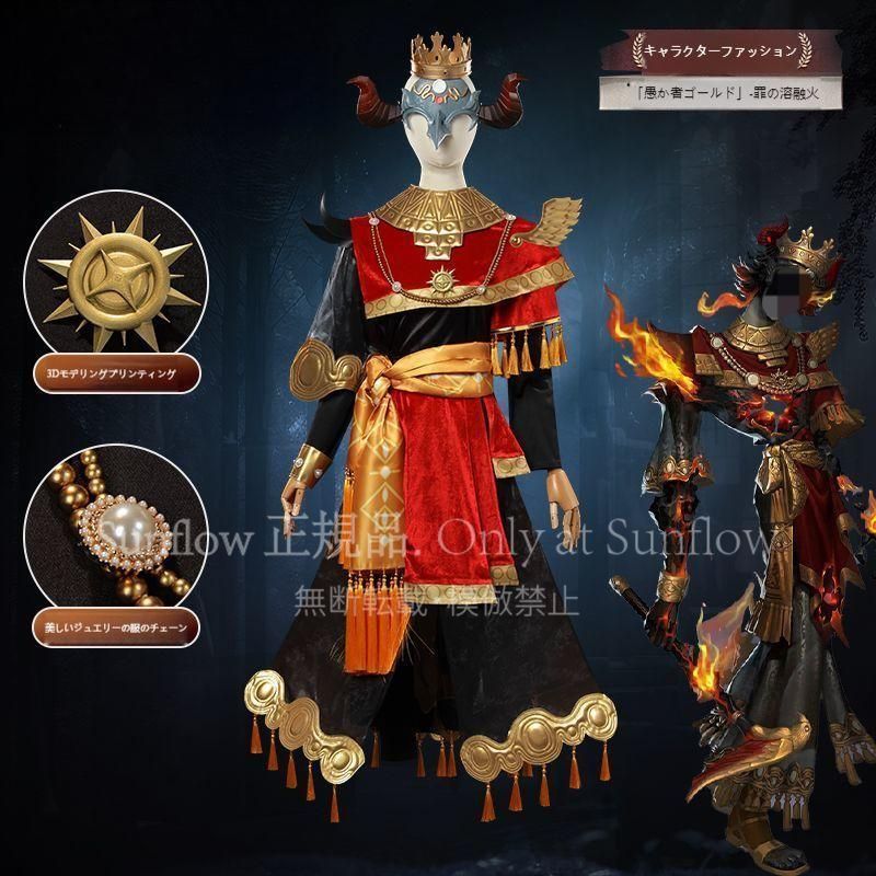 罪悪熔火 愚人金 フールズ ゴールド ノートン キャンベル 高品質素材 豪華デザイン 舞台撮影用 イベント用 プレゼントに最適 二次元コスプレ アニメ衣装 キャラクター再現