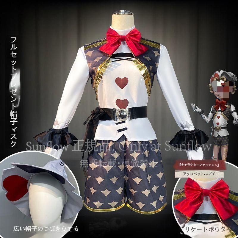 曲芸師 スズメ コスプレ衣装 フルセット 高品質素材 舞台撮影用 イベント用 プレゼント コスプレ大会 推し活 撮影会用