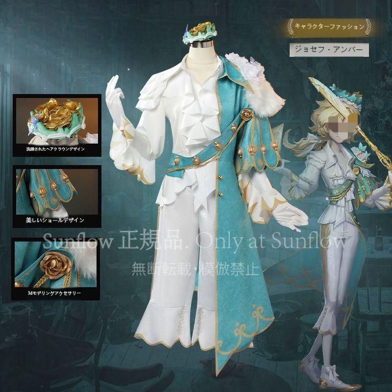 ♥ カメラマン ジョセフ 琥珀 コスチューム 監視者 フルセット 高品質素材 豪華デザイン 舞台撮影用 イベント用 プレゼントに最適 二次元コスプレ アニメ衣装 キャラクター再現