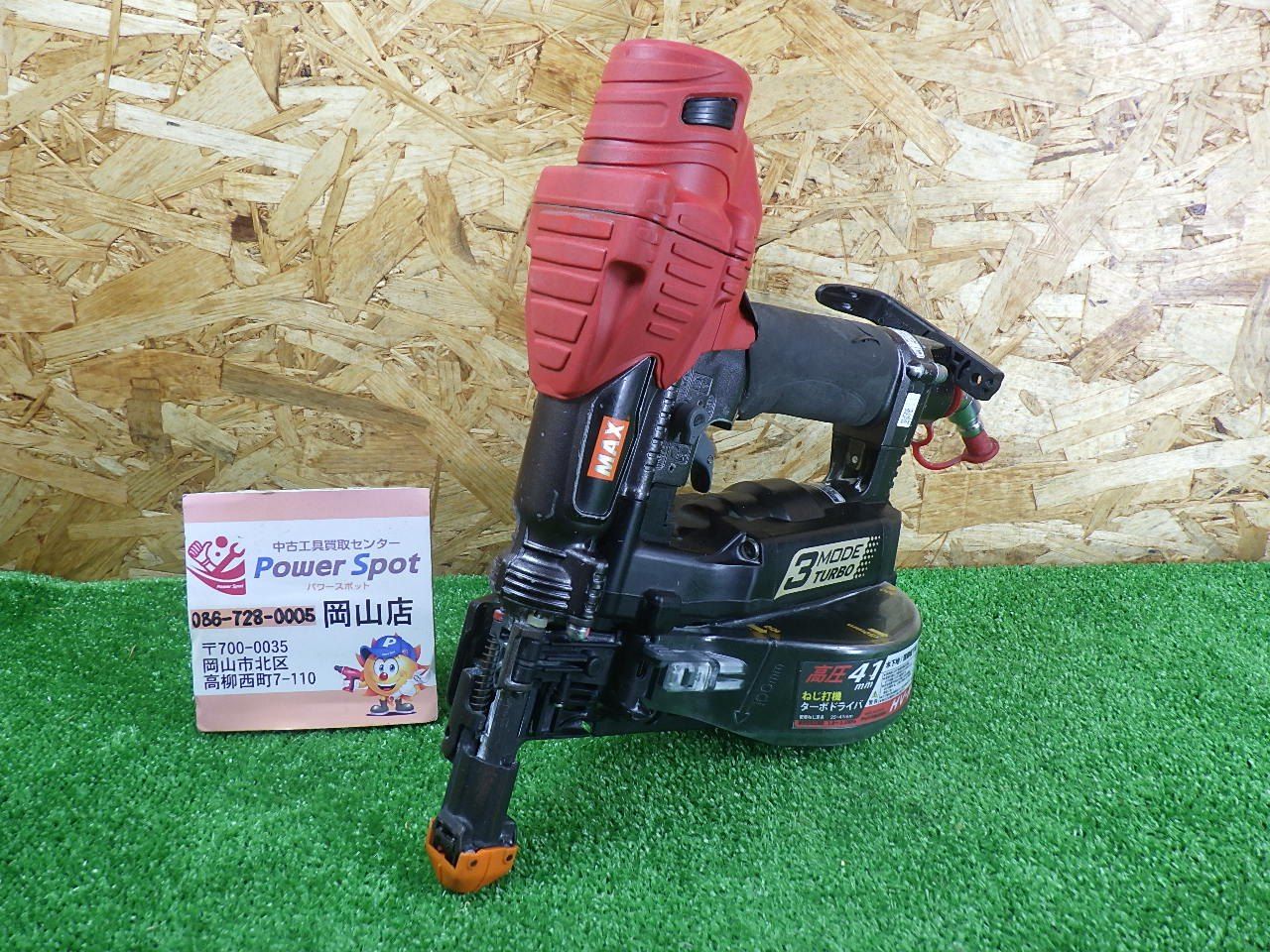 MAX 高圧モデル ターボドライバー HV-R 41 G 5 ボードのネジ打ちに 年末 品