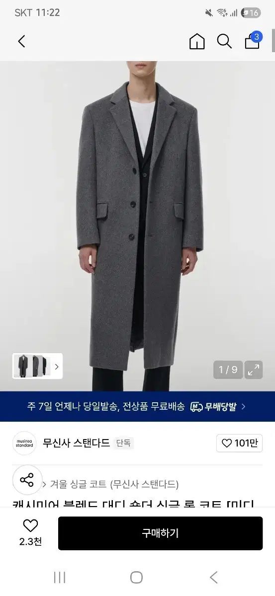 MUSINSA ムシンサスタンダード カシミア ブレンドDaddy ショール