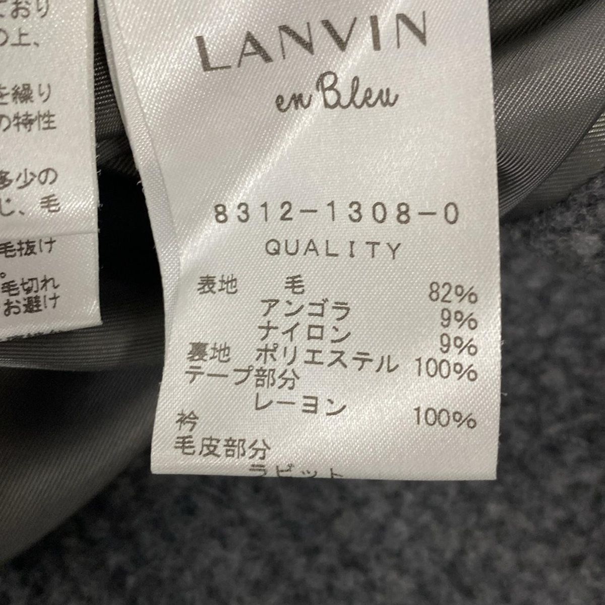 LANVIN en Bleu(ランバンオンブルー) コート サイズ36 S レディース美品 - ダークグレー 長袖/秋/冬