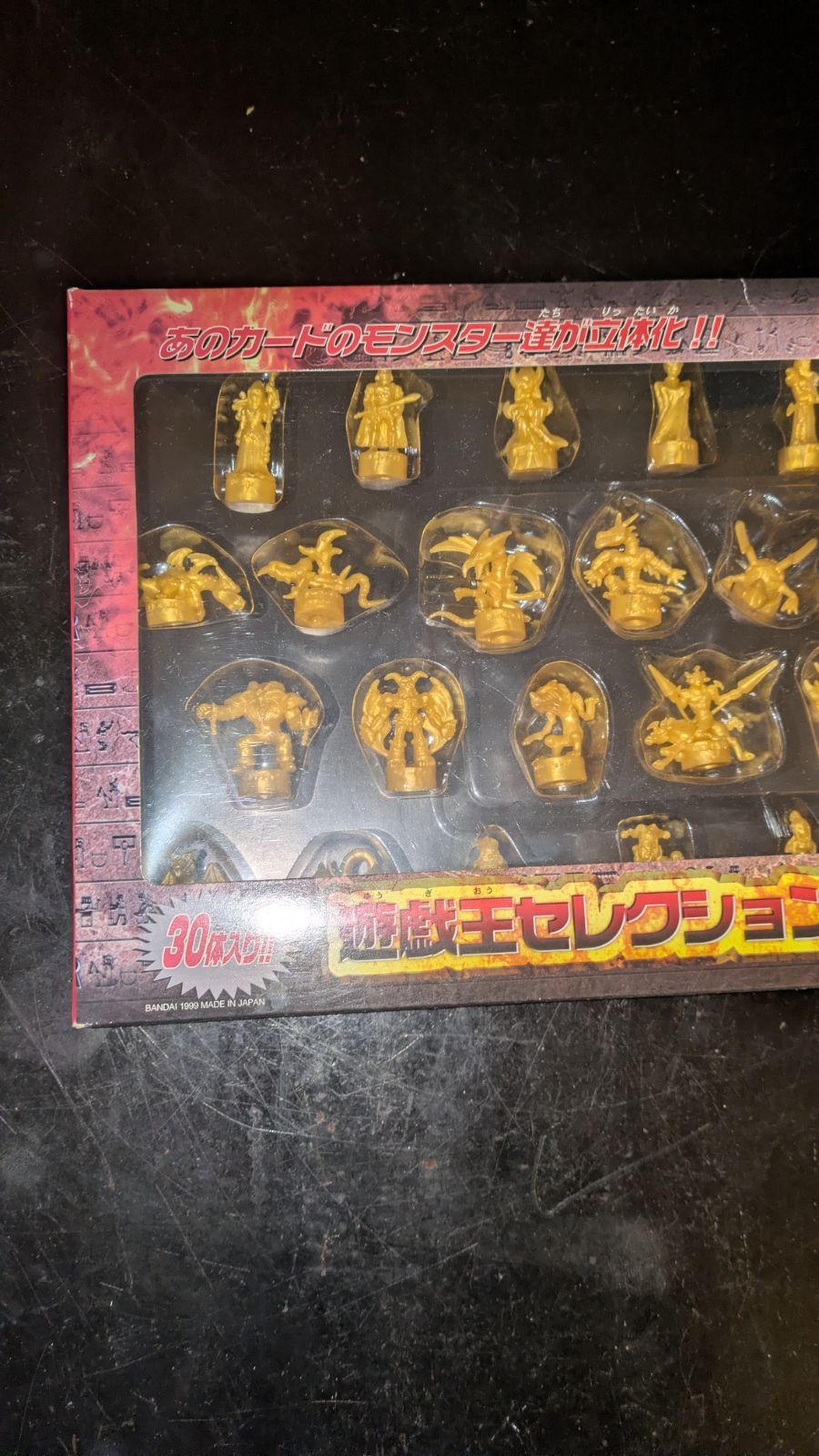 希少 遊戯王セレクションボックス 30体セット バンダイ - メルカリ