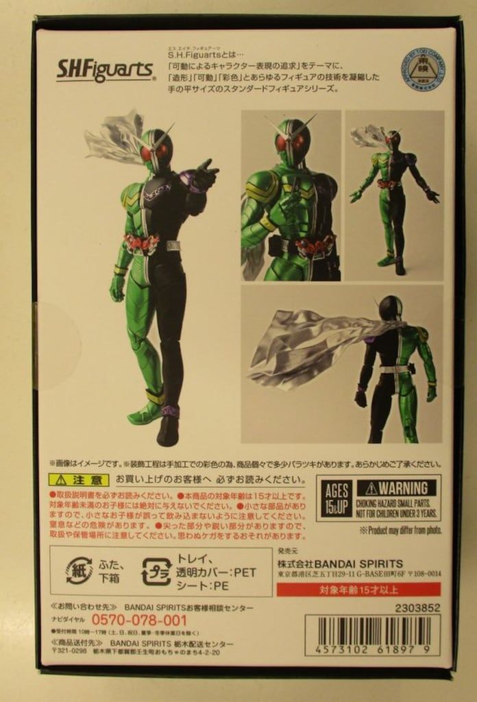 BANDAI SPIRITS S.H.Figuarts 真骨彫製法 仮面ライダーW サイクロンジョーカー