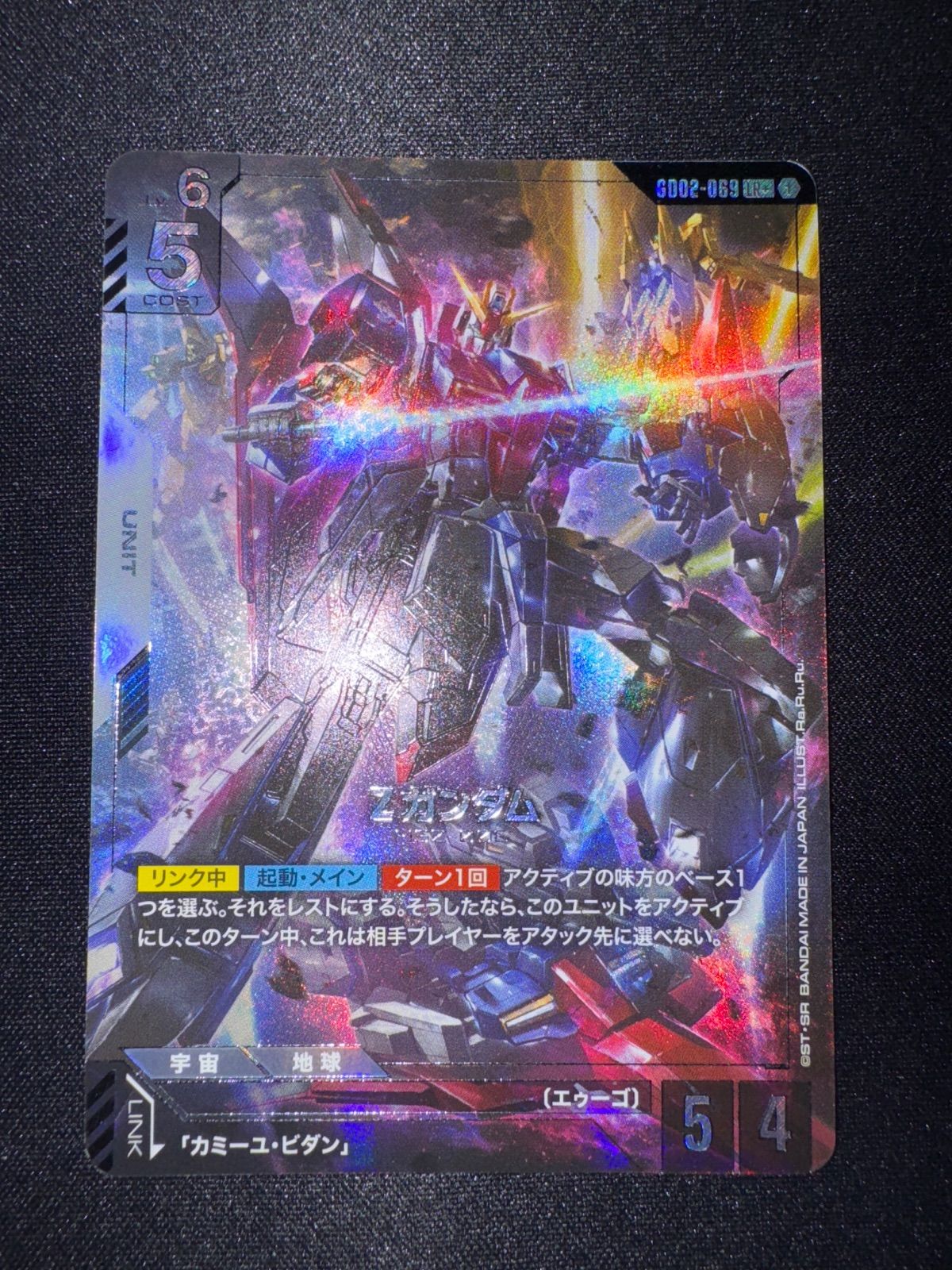 ガンダムカード Zガンダム LR+ パラレル - メルカリ