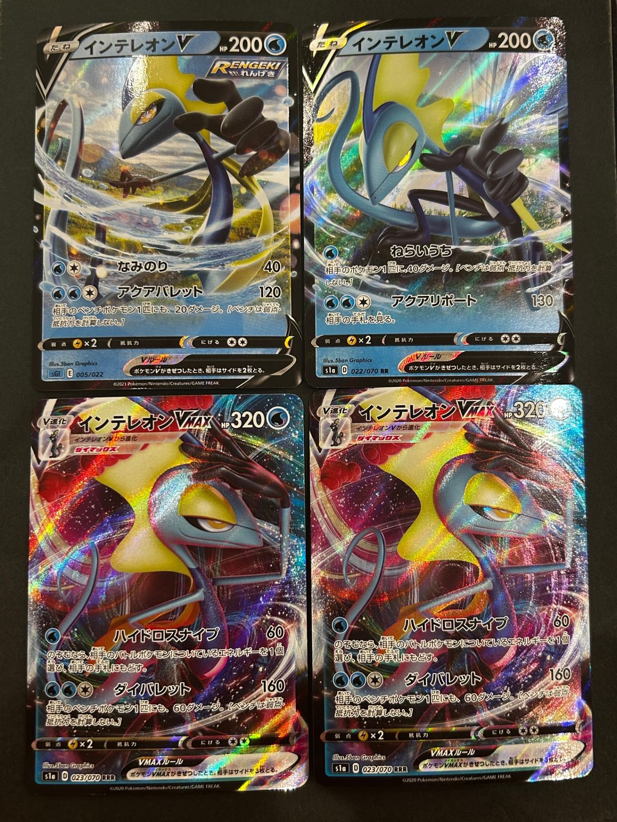 即購入可能】 ポケモンカード インテレオン 4枚セット(れんげき×1、V×1
