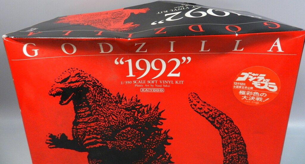 海洋堂 1/350スケールソフビキット 原型 酒井ゆうじ ゴジラ1992 - メルカリ