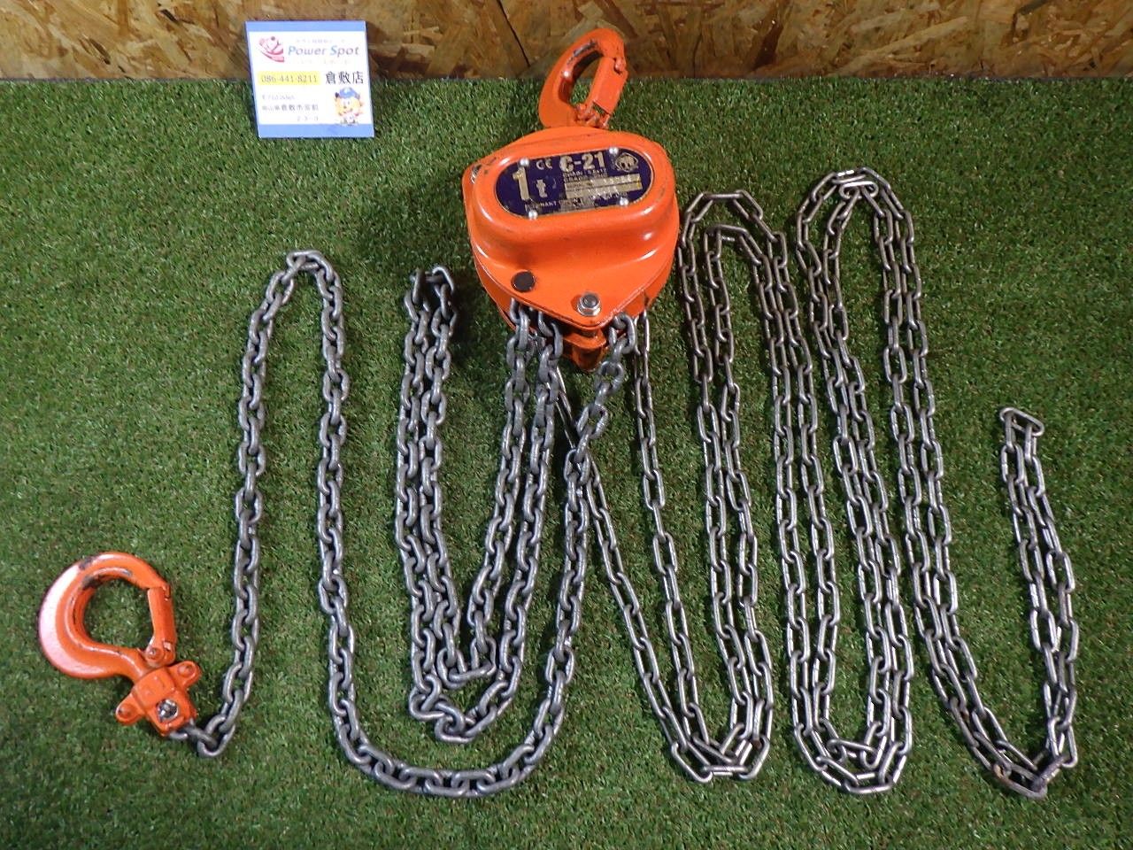 エレファント 象印 チェーンブロック 1 t 1トン C-21 重量物の垂直方向への持ち上げ 吊り下げ 運搬に 品