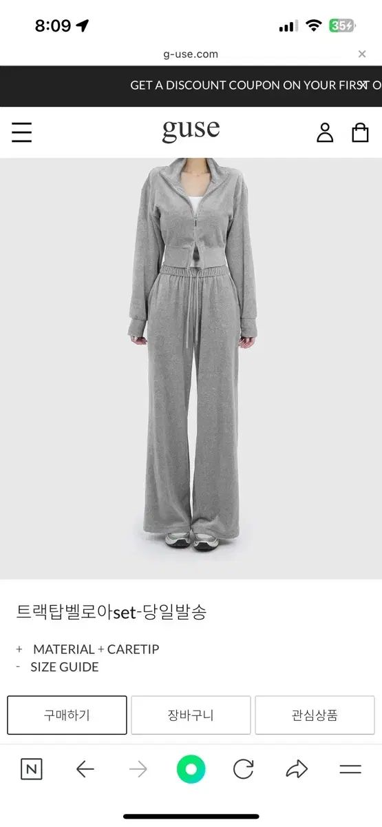 GU ベロア トレーナー セット グレー