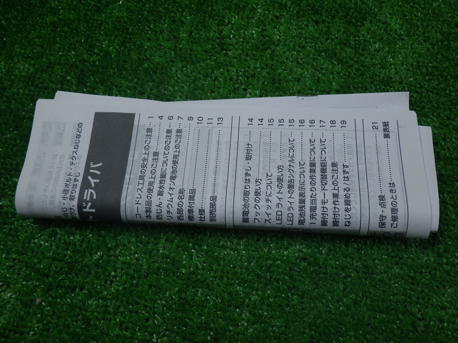 HiKOKI インパクトドライバ