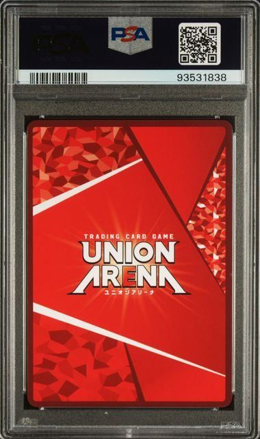 PSA 10 竈門炭治郎 - 竈門禰 豆子 セット