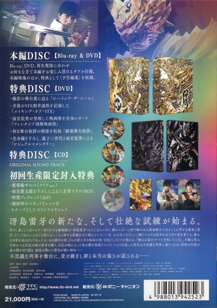 牙狼<GARO>-月虹ノ旅人- COMPLETE BOX DVD Blu-ray Amazon.co.jp: 牙狼-月虹ノ旅人- COMPLETE BOX [Blu-ray] : 中山麻聖