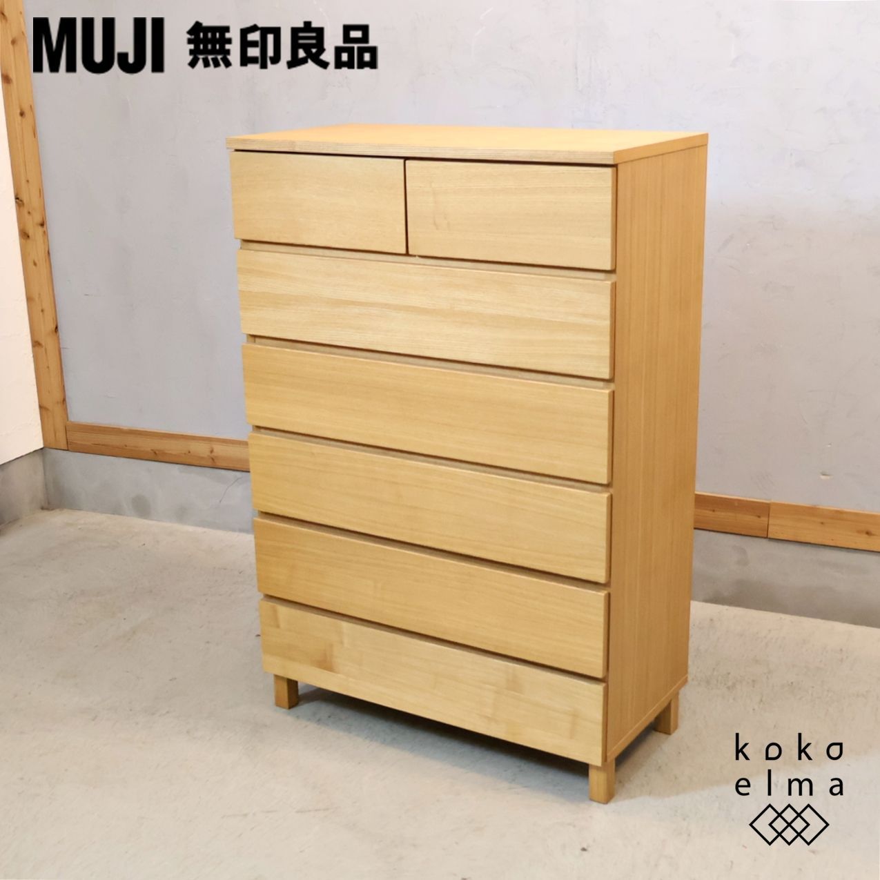 無印良品 MUJI タモ材 木製 チェスト 6段 ワイド ナチュラル シンプル