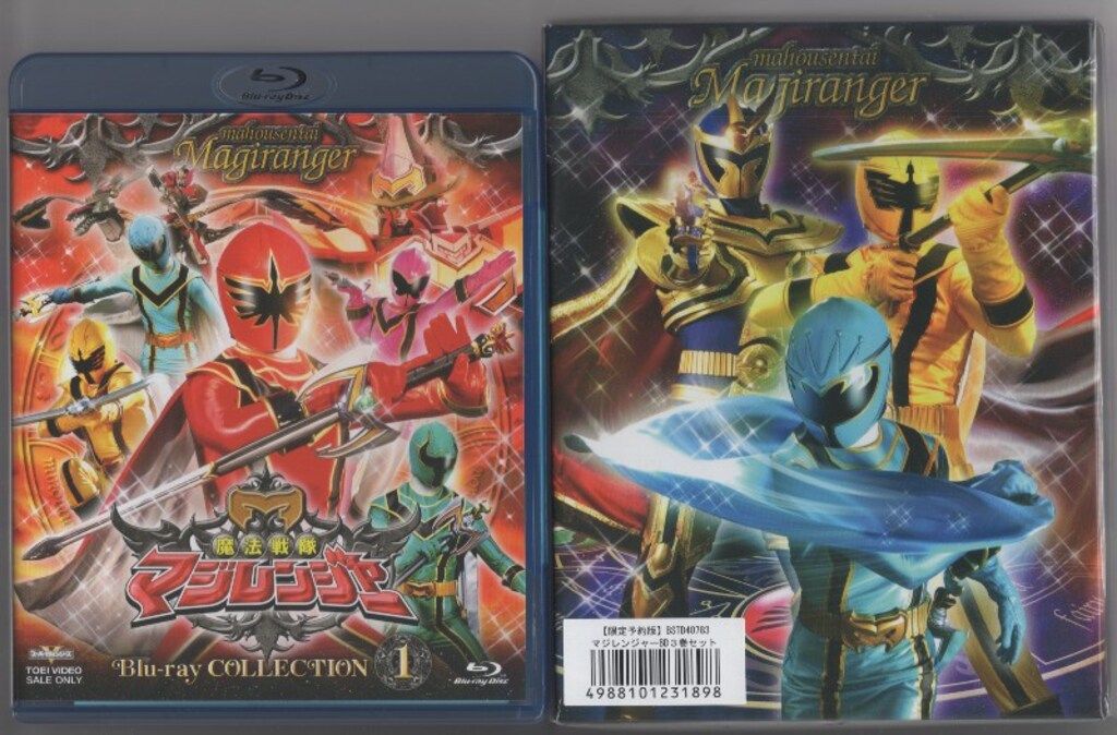 特撮Blu-ray BOX付きセット 魔法戦隊マジレンジャーBlu-raycollection 3巻セット