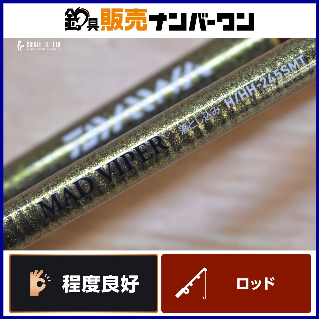 ダイワ 19 マッドバイパー 落とし込み H/HH-245SMT DAIWA MAD VIPER