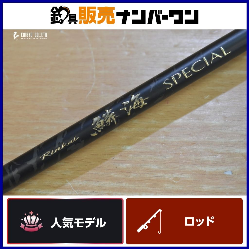 シマノ 17 鱗海 00-530 SHIMANO スピニングロッド 磯竿 磯釣り