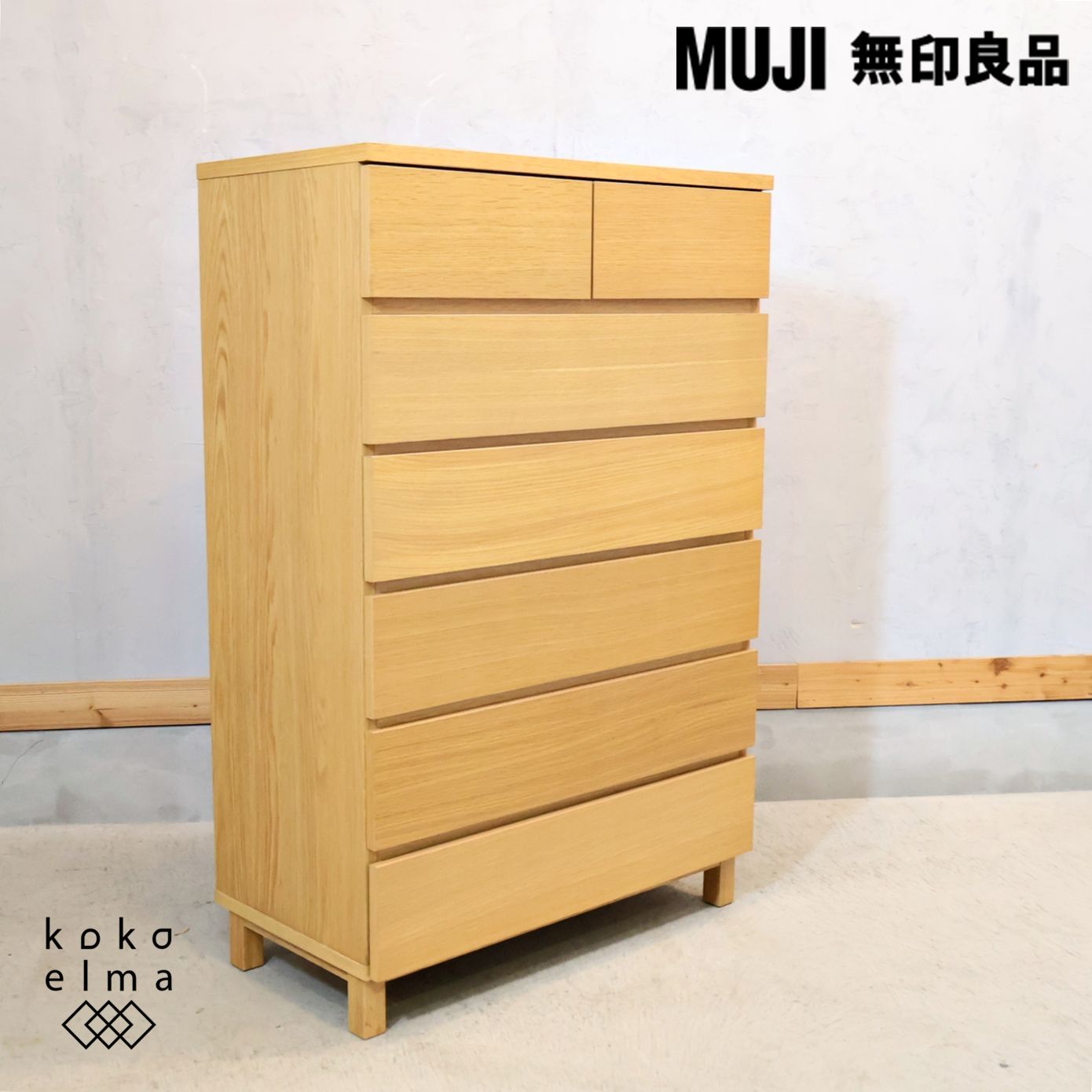 無印良品 MUJI オーク材 木製 チェスト 6段 ワイド ナチュラル