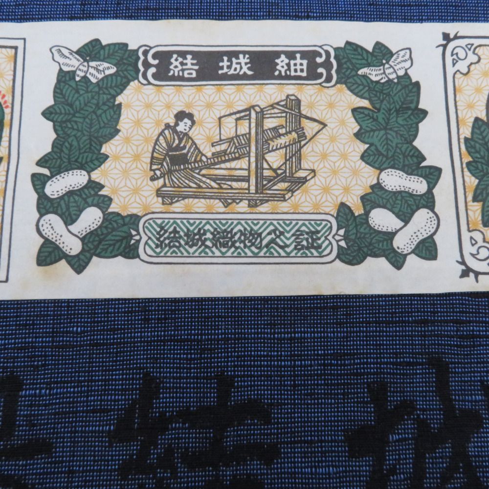 反物 紬 結城紬 着尺 正絹 紺色x黒色 花模様 女性着物用 箱付き 証紙