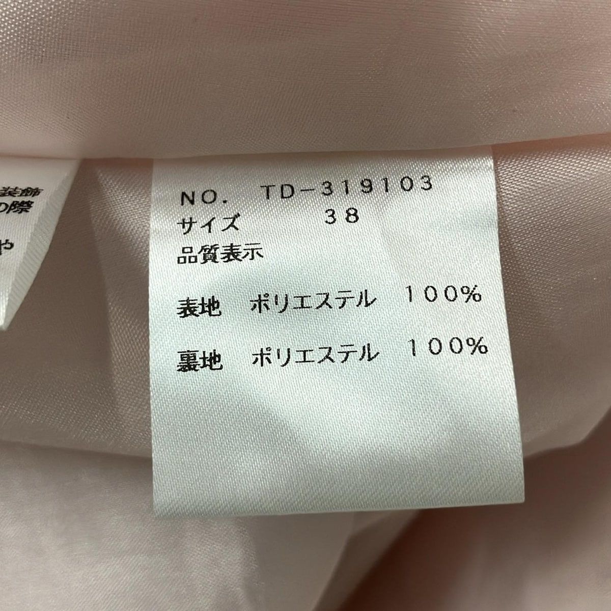 M'S GRACY(エムズグレイシー) コート サイズ38 M レディース美品