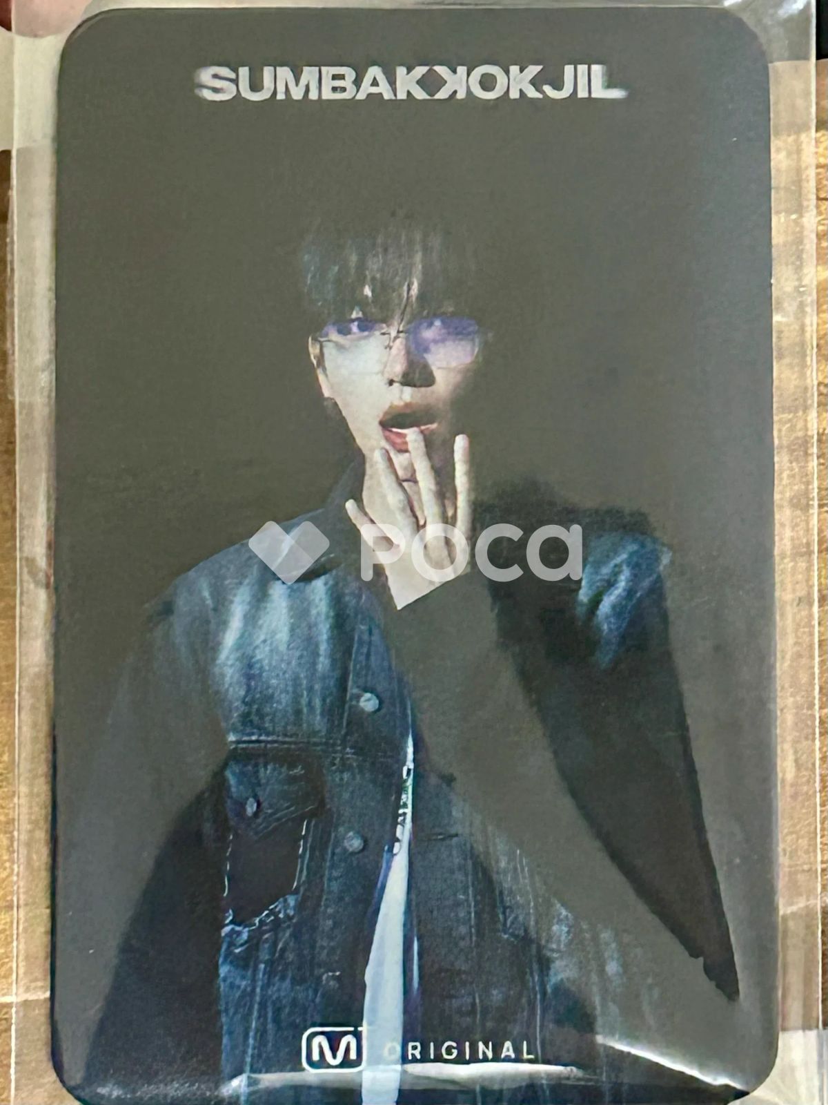 BOYNEXTDOOR X SUMBAKKOKJIL ティーザー視聴認証 - 期待コメント イベント